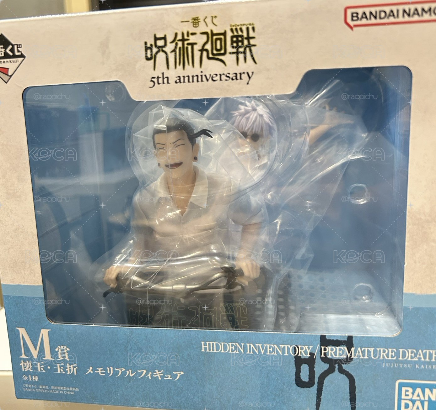 五夏腳踏車