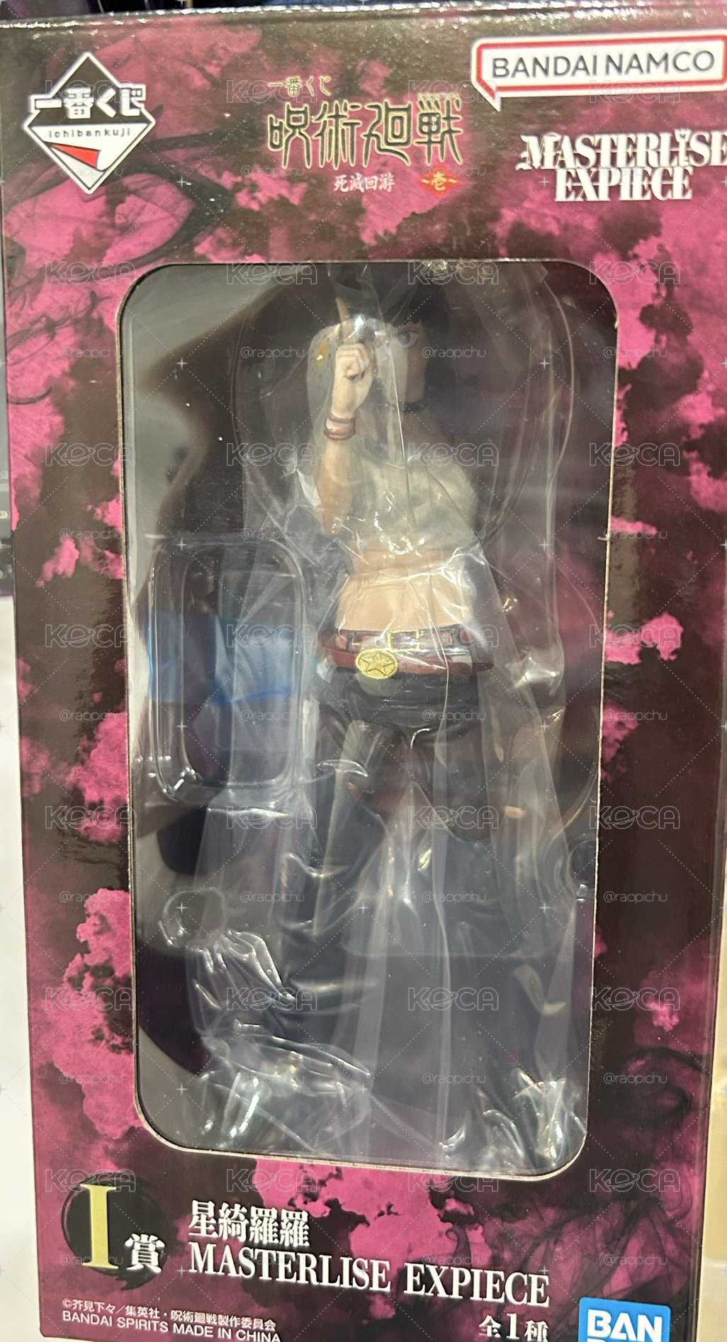 星綺羅羅公仔
