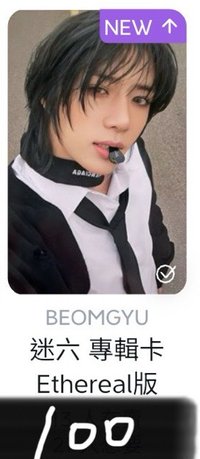 圭專卡（圭場限卡綁完才可當綁）