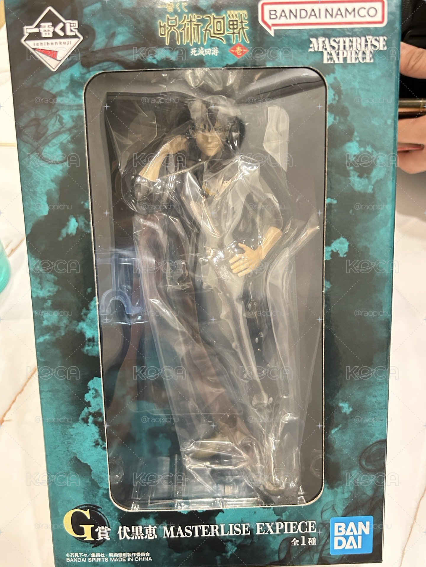 伏黑惠一番賞