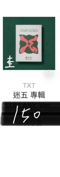 迷五空專（圭）