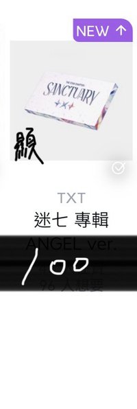 迷七空專（顯）