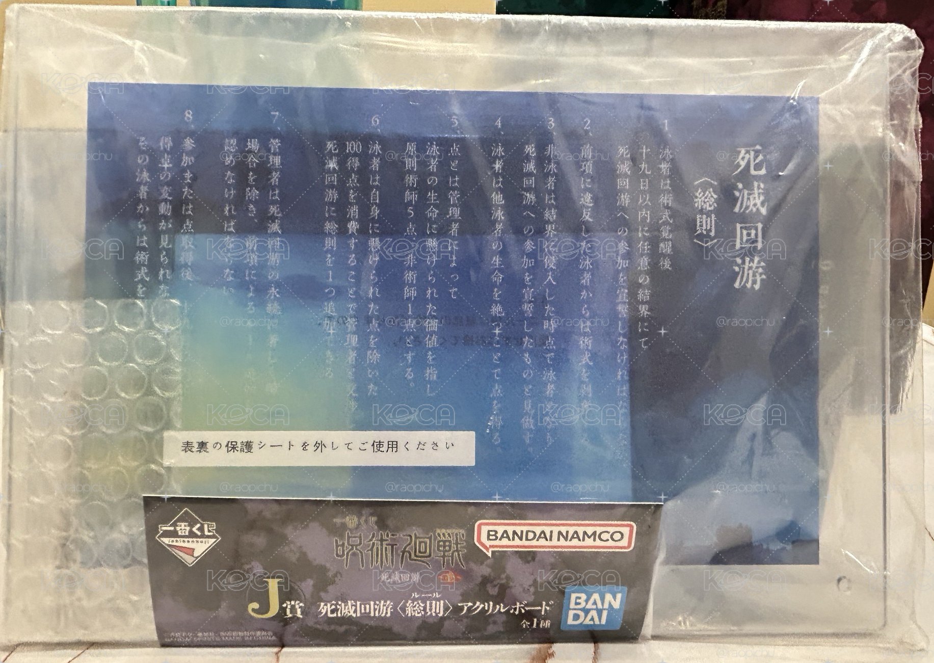 死滅迴游