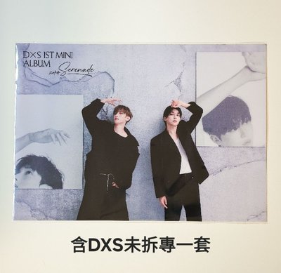 💎 新加坡蹦蹦+DXS普專未拆一套