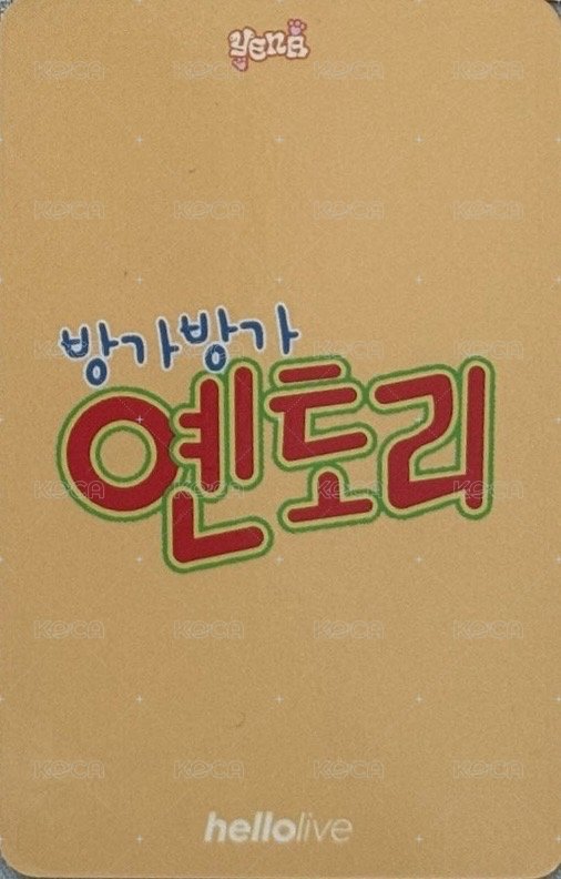 迷五 hl 線下1.0 簽售卡  背面