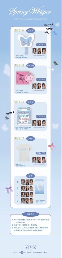 VIVIZ 2026 杭州見面會