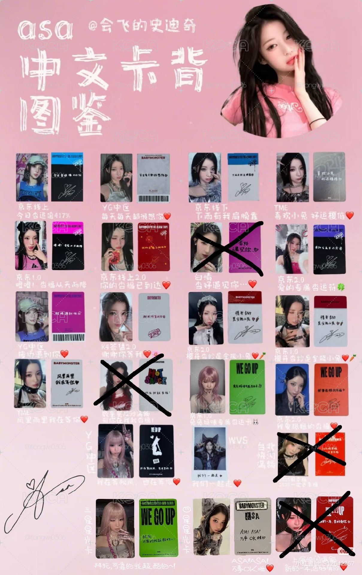 asa中背部分整套