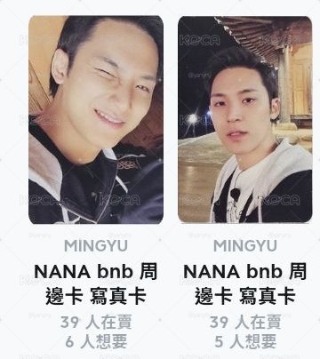 ❤️nana bnb 周邊卡 奎
