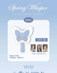 杭州fm 手燈周邊 搖搖樂