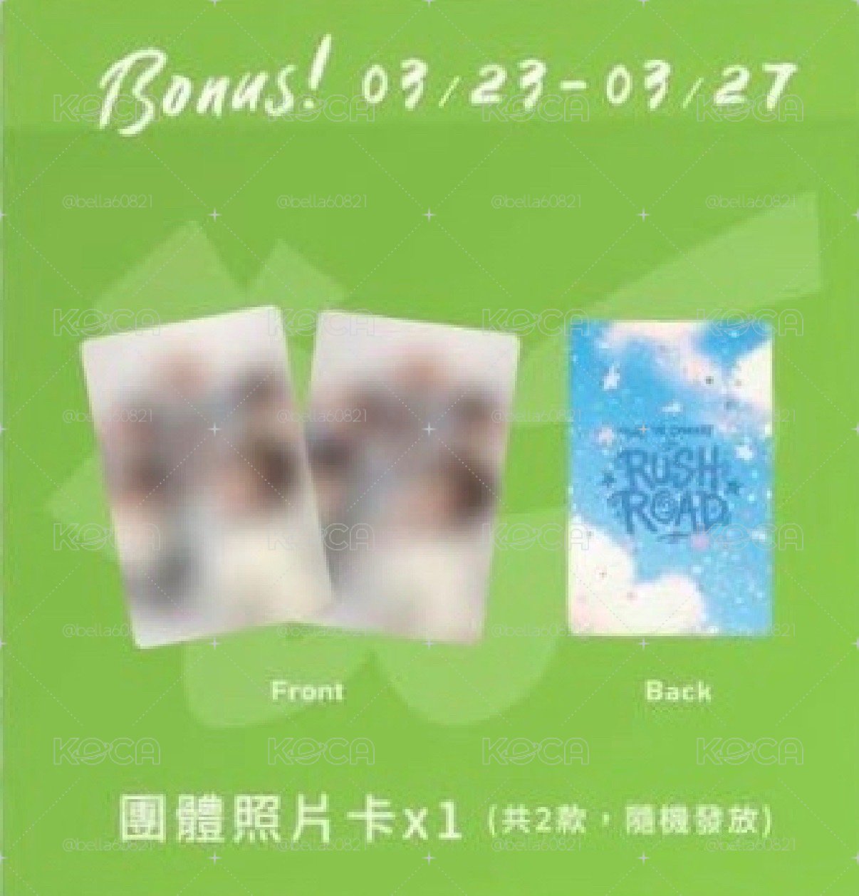 TWS VR平日特典 團卡一套