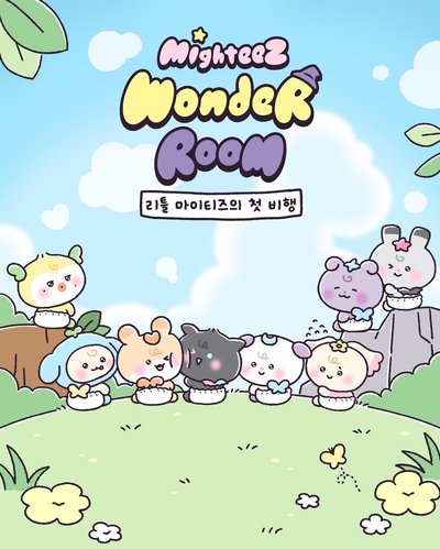 麥梯子寶寶們的賣場