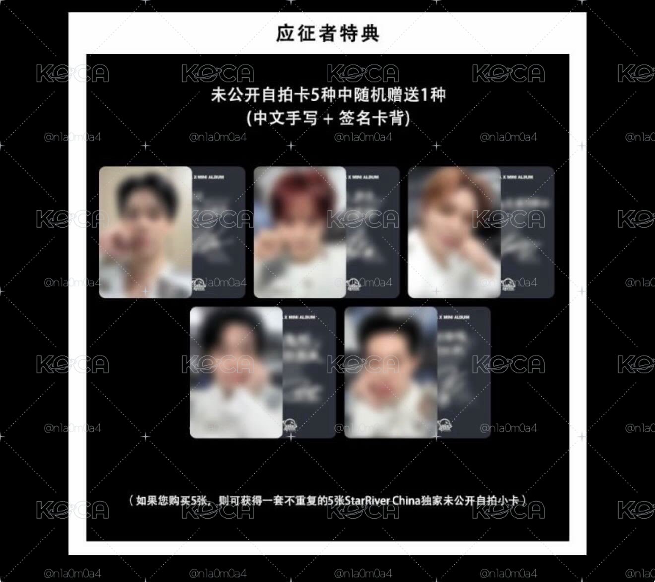 星河簽售特典 整套