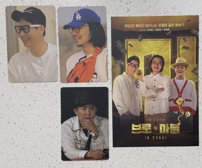 bro&marble OST 小卡 明信片 直接送 22不內退