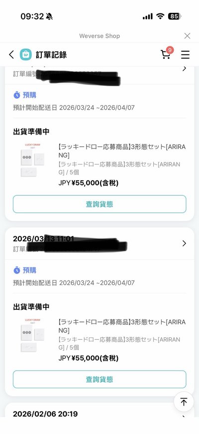 BTS 正規5 “ARIRANG” 未拆專 預購       最後餘量售完不補