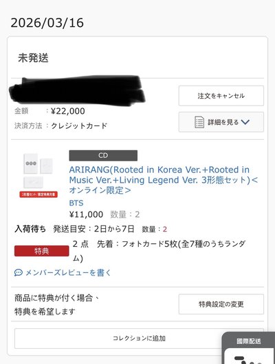 BTS 正規5 “ARIRANG” 未拆專 預購       最後餘量售完不補