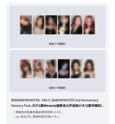 （預購）2nd Anniversary Memory Pack