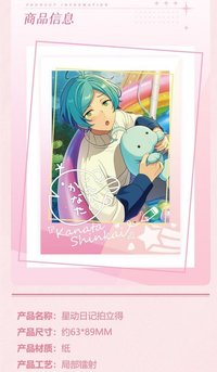 星動日記 拍立得