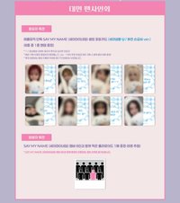 &Our Vibe am6.0 線下簽售