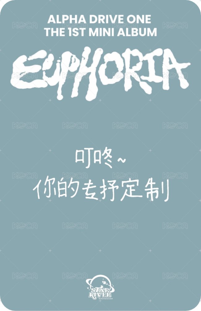 迷一 sr A 2.0 簽售卡  背面