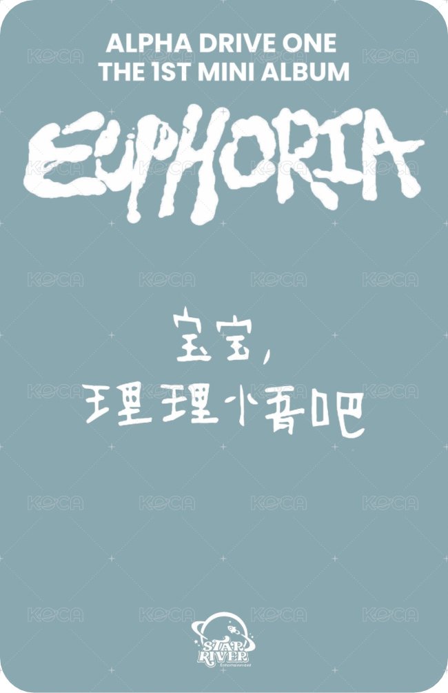 迷一 sr A 2.0 簽售卡  背面