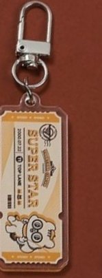 馬戲團 鑰匙圈吊飾 