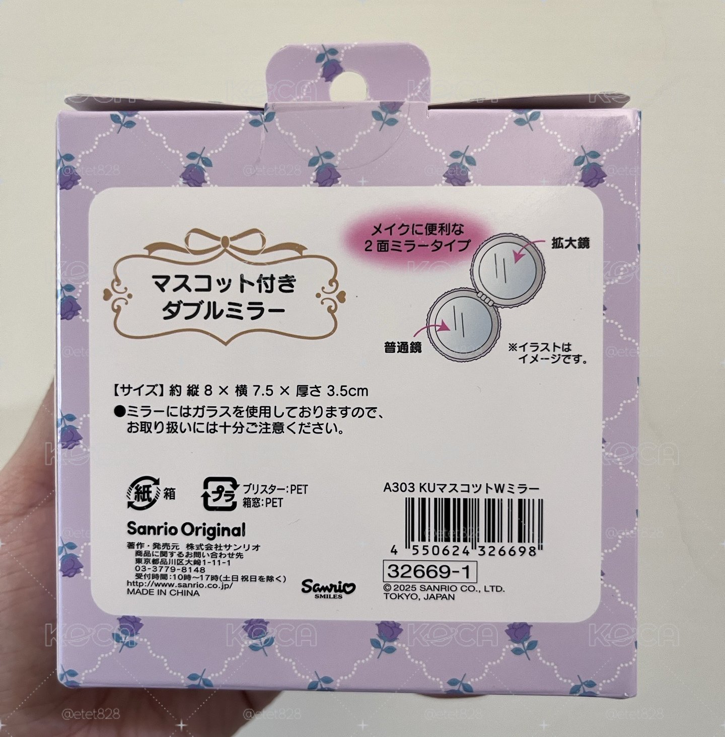 酷洛米隨身鏡