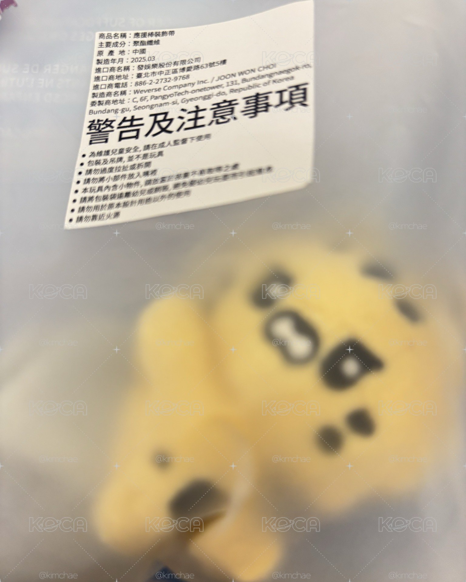 手燈娃采