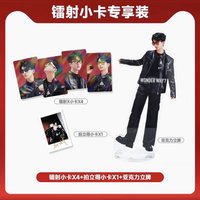 問號眼鏡 鐳射小卡專享裝