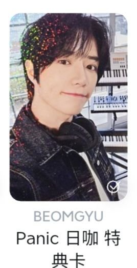 日咖圭特典/會員禮圭