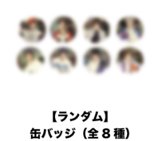Beyond Zero 徽章 