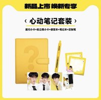 問號眼鏡 心動筆記套裝