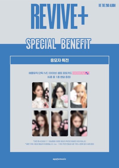 IVE am3.0 簽售卡整套 非現