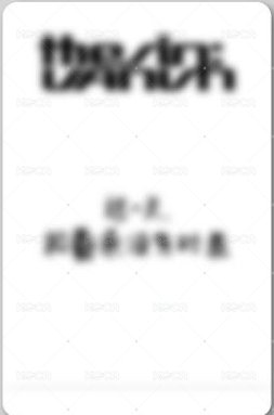 迷七 yzy 羲承視簽1.0 簽售卡  背面