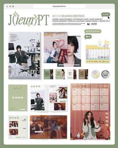 IU 2026 SG 年曆 全新未拆封