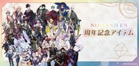 NIJISANJI EN 周年プロジェクト 第2弾