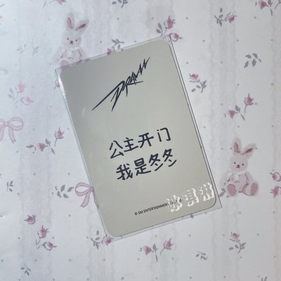 WINTER｜Drama sr 公主開門我是冬冬