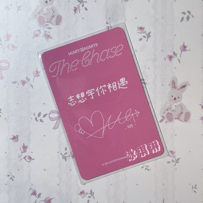 JIWOO｜出道 sr 志想宇你相遇