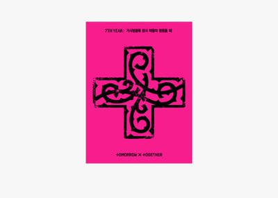 TXT迷8京東特典/電子專