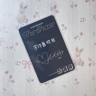 JIWOO｜出道 sr1.0 宇許喜歡我