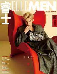 雜誌 睿士雜誌 A版