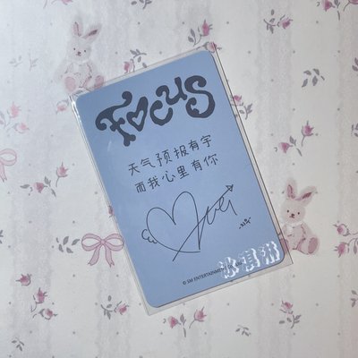 JIWOO｜Focus sr2.0 天氣預報有宇 而我心裡有你