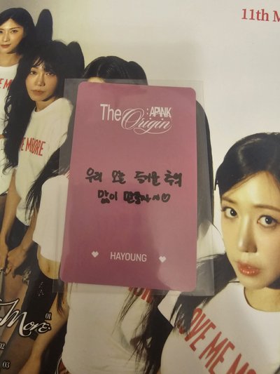 Apink 8巡 首爾場演唱會day1 夏榮入場卡