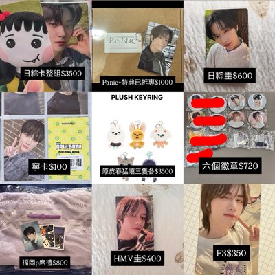 原皮春+原皮猛+原皮嘻