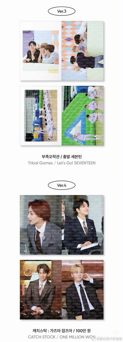 Going seventeen 花絮PB一套