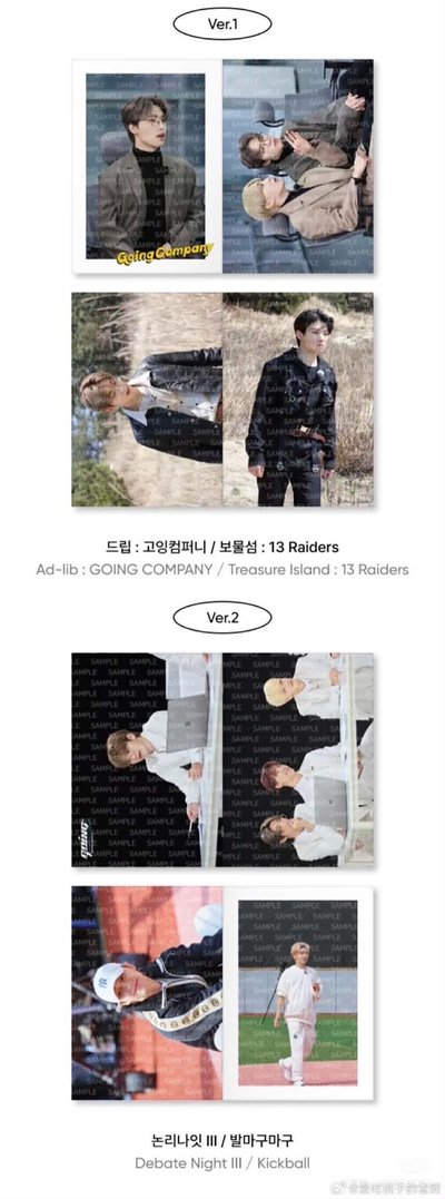 Going seventeen 花絮PB一套