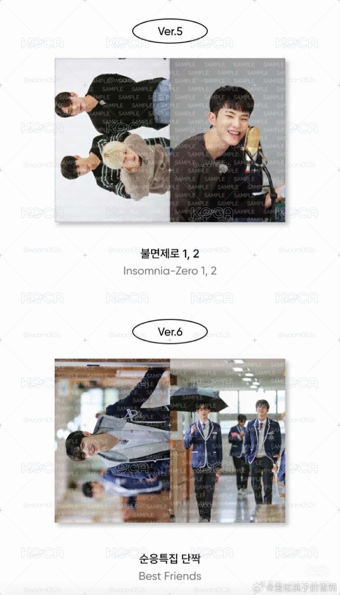 Going seventeen 花絮PB一套