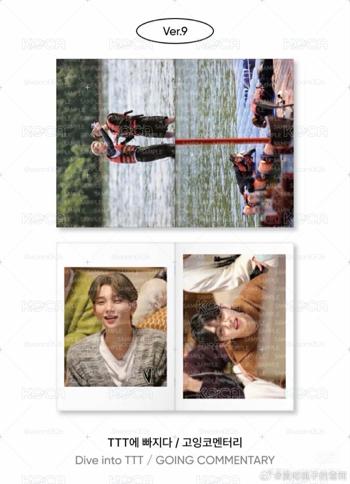 Going seventeen 花絮PB一套