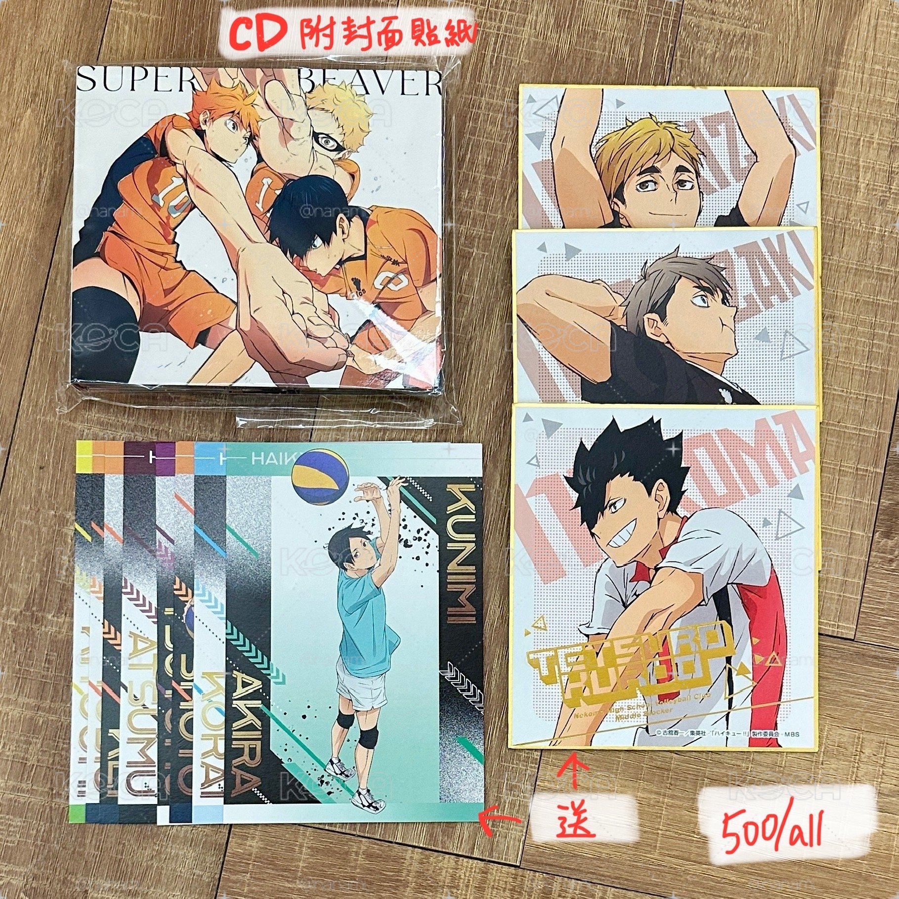 排球少年 烏野CD set