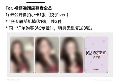 冰淇淋 餃子一套