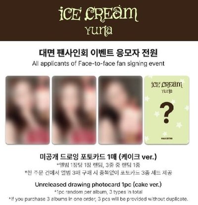 冰淇淋 餃子一套